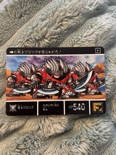 Dragon Quest Carddass Battle Nangoog HP540 Japanese Bandai Card