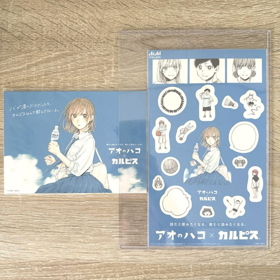 Ao'S Calpis Winners | eBay