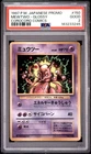 1997 POKEMON JAPANESE COROCORO COMICS PROMO #150 MEWTWO-GLOSSY PSA 2