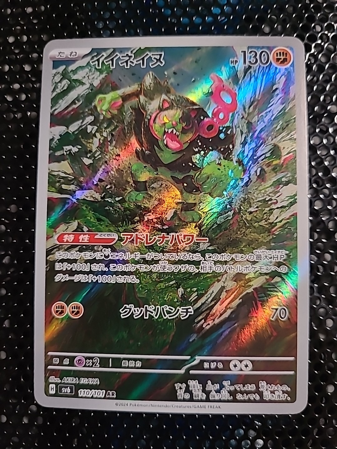 Okidogi AR 110/101 SV6 Mask of Change - Japanese Scarlet & Violet