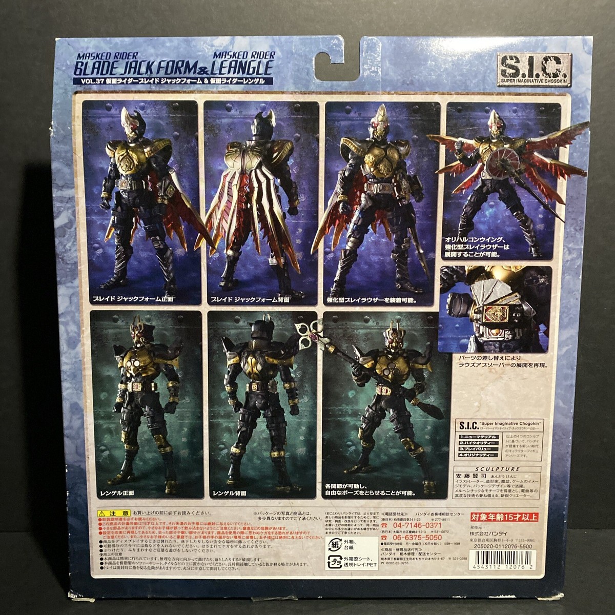 S.I.C. Vol.37 Masked Rider Blade and Jack Form Leangle S.I.C. Vol.37 Masked Rider Blade and Jack Form Leangle
