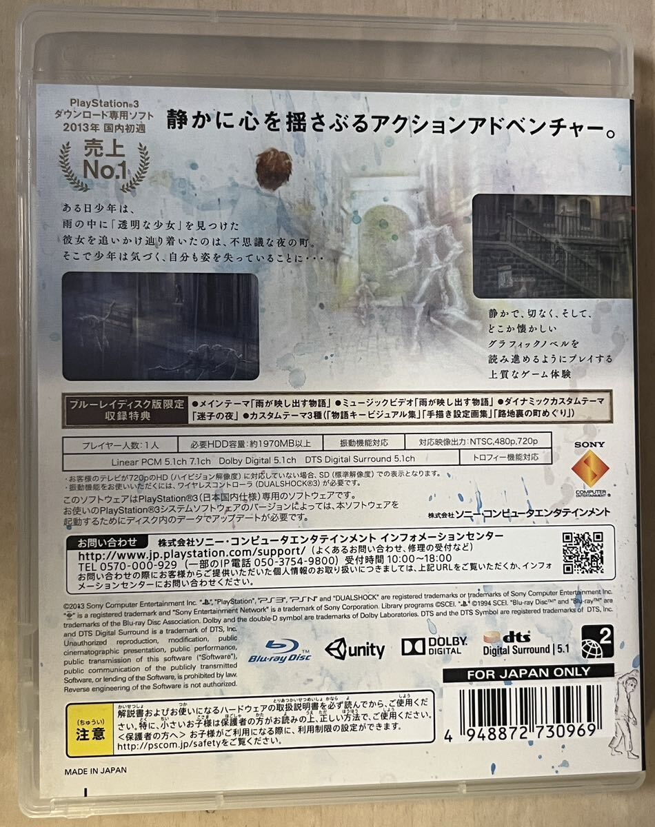 PS3 rain Lost in the rain - Playstation 3 Japan | eBay