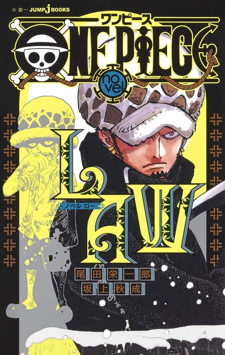 漫画 law