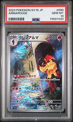 PSA 10 GEM MINT JAPANESE POKEMON 2023 ARMAROUGE 080/078 PSA 10 GEM MINT JAPANESE POKEMON 2023 ARMAROUGE 080/078