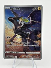 Zekrom #195 Prices | Pokemon Japanese VMAX Climax | Pokemon Cards
