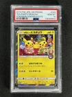 2019 Pokemon Japanese Sm Promo Tea Party Pikachu #325 PM. Center Kyoto PSA 10 MT