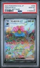 2023 POKEMON JAPANESE SV2A-POKEMON 151 SPECIAL ART RARE #200 VENUSAUR EX PSA 10