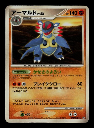 Armaldo DPBP#401 Non Holo Rare Temple of Anger Pokemon Japanese MP
