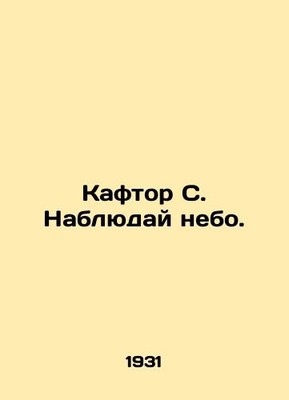 Kaftor S. Watch the sky. In Russian /Kaftor S. Nablyuday nebo.