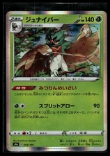 S4a: Shiny Star V #003/190 Decidueye