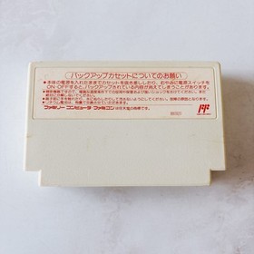 Ultra Baseball: FC NES Box & Cartridge Set, Japanese Version