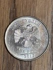Russian 5 Rubles Coin | Two Headed Eagle | Russia | 2012 — photo 1