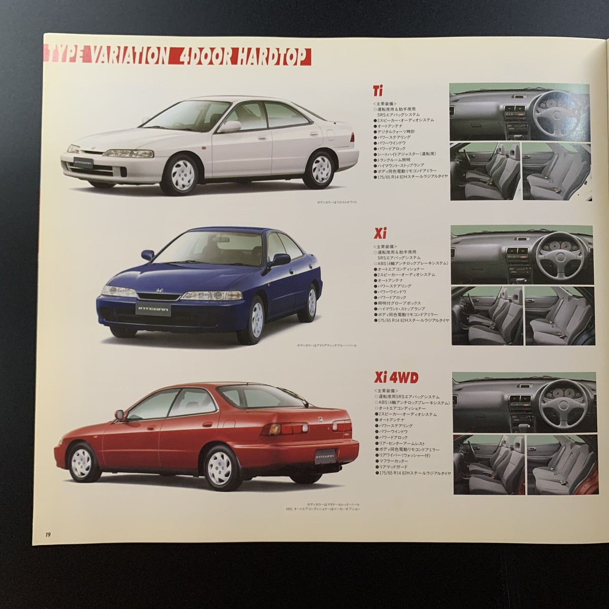 HONDA Integra Ti Xi Brochure 1995 Brad Pitt JAPAN | eBay