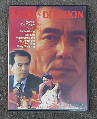 【新品未開封・まとめ売り】RECORD OF YOUTH EP.2:DEEPLY Wang Qing-Xiang FINAL DECISION Liao Jing-Sheng HK 2000 Drama