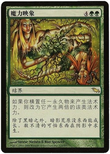 Magic: The Gathering - Carta Blowfly Infestation (Infestazione Di Mosche Cadaveriche) - Shadowmoor (SHM) - Rarità Uncommon - Singola