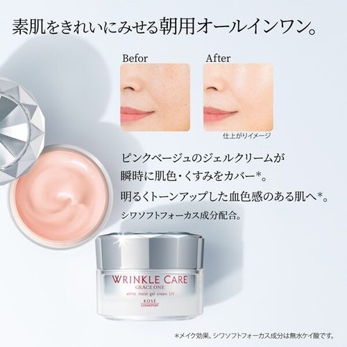 Kose Grace One Wrinkle Care White Moist Gel Cream UV 60g All-in-one Tone Up UV - Picture 7 of 7