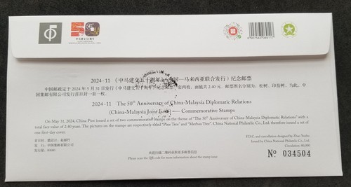 China Malaysia Joint Issue 50th Diplomatic Relations 2024 Tree (FDC) *dual PMK - Picture 2 of 6