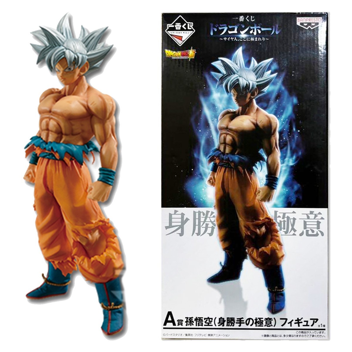 Ichiban Kuji DRAGON BALL Saiyan Ultimate A Son Goku Ultra Instinct 
