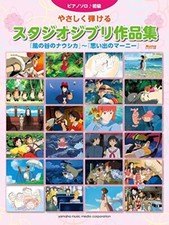 Studio Ghibli Collection Easy Piano Solo Sheet Music 53songs/Nausicaa - Media