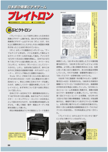 The Complete List: Unreleased / Underutilized Legendary Arcade Games Japan Book - Picture 4 of 9