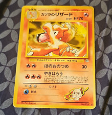 Blaine's Charizard Gym No.005 Rare Regular Japanese 1996 Pokemon TCG 70HP