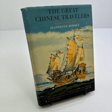The Great Chinese Travelers Edited by Jeanette Mirsky 1964 First Print Pantheon