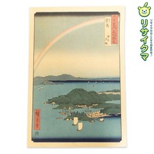 Hiroshige Utagawa "Tsushima Coast Sunset" Ukiyo-e Japanese Woodblock Print 1853
