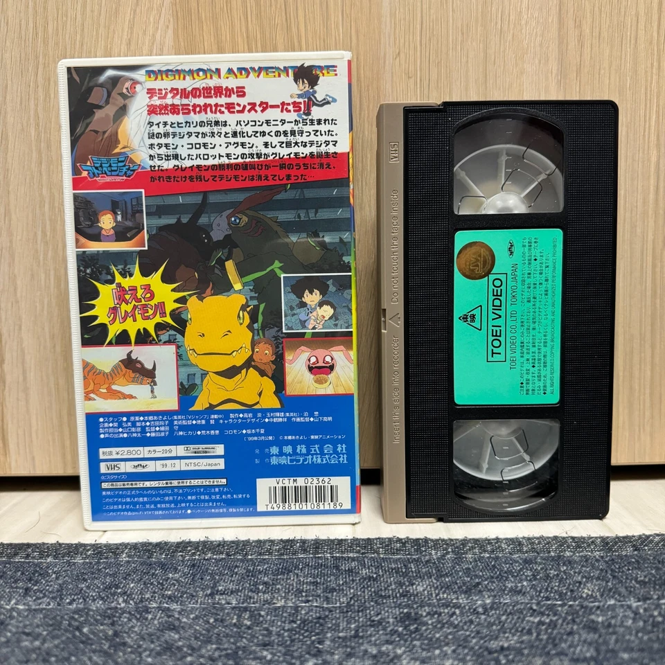 RARE Digimon Adventure The Movie VHS 20min Anime Toei Japan 1999 VCTM02362 - Image 2 of 4