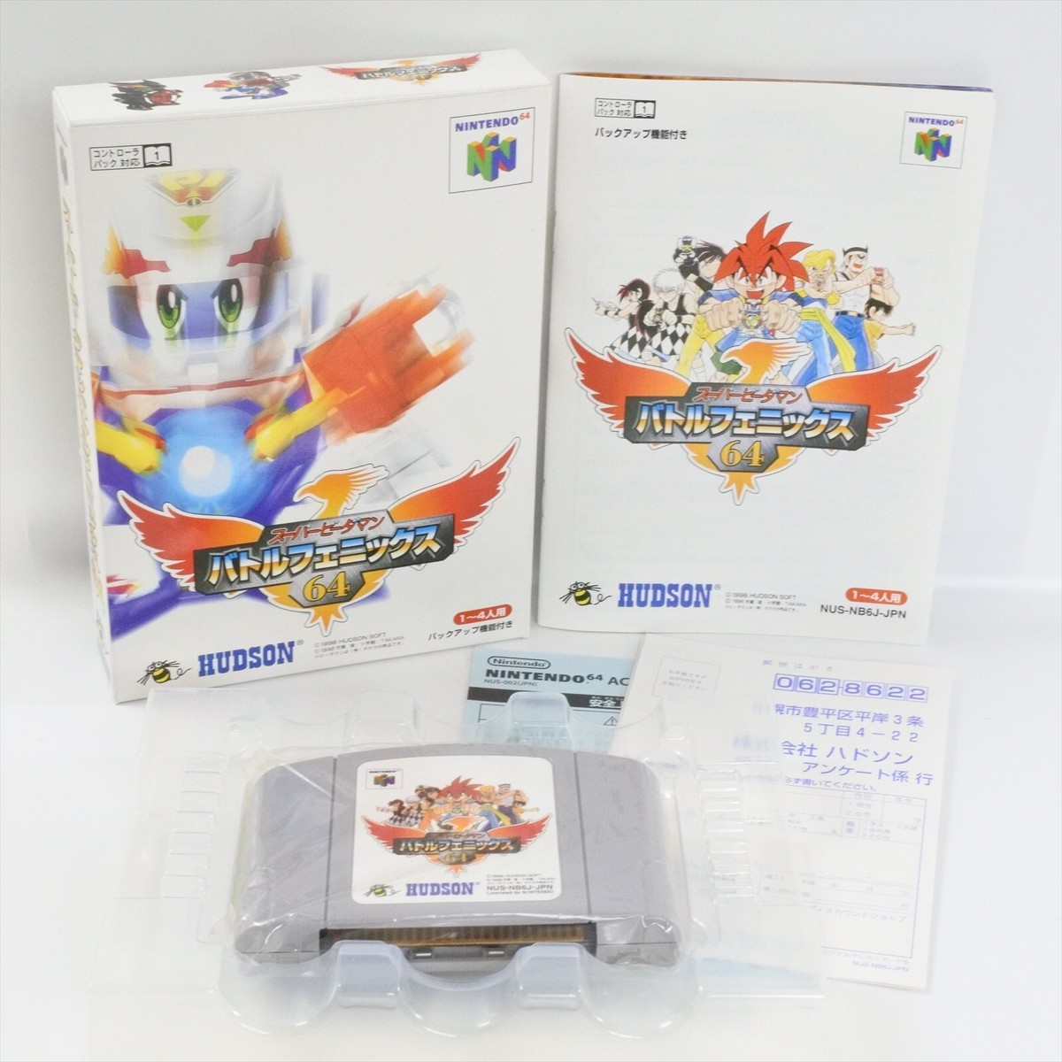 SUPER B DAMAN Battle Phoenix Nintendo 64 7322 n6 | eBay