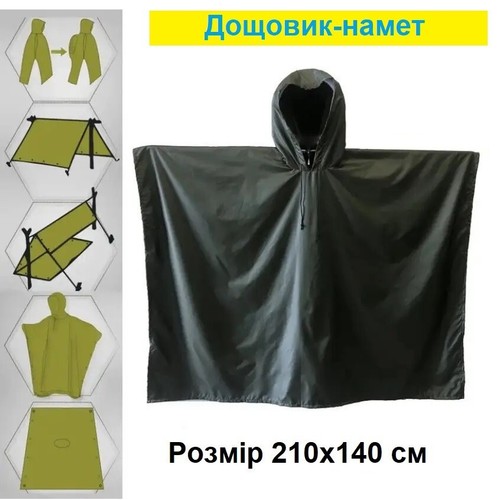 Raincoat Tactical raincoat-poncho (140x210 cm) Hood has drawstrings (can be used - Picture 5 of 8