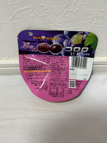 UHA Mikakuto Corolo Kyoho y Shimizu Melocotón Blanco - Imagen 5 de 6