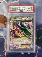 M Rayquaza Ex #20 Prices | Pokemon Japanese Extra Regulation Box