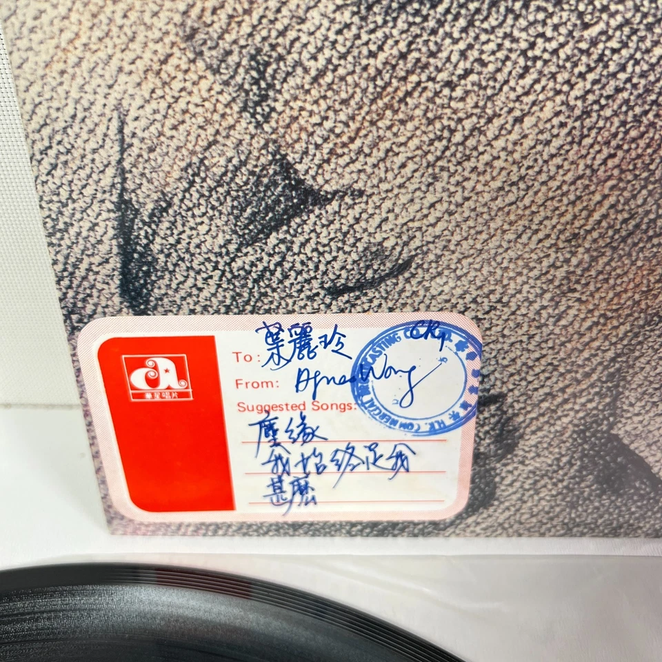 Roman Tam "Meng Fei Meng" (夢非夢) Dream Or Not Dream 1988 Promo Vinyl LP w/ Poster - Image 3 of 4