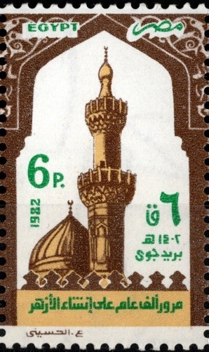 EGYPT 1982 Al-Azhar Mosque Millennium -1000 YEARS- FOUR STAMPS MNH - Picture 3 of 6