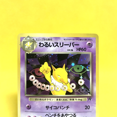 Pokemon Card JapaneseDark HypnoNo.097 Team Rocket Set Holo Rare Old Back Pokemon Card JapaneseDark HypnoNo.097 Team Rocket Set Holo Rare Old Back