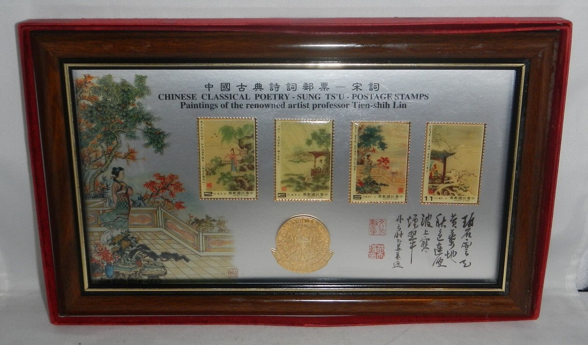 Artist Tien-shih Lin Chinese Classical Poetry SUNG TS'U