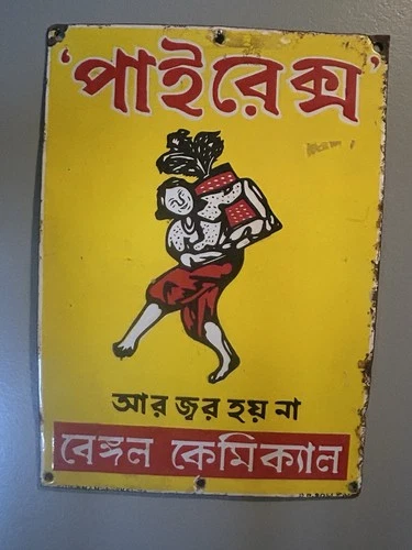 Vintage Porcelain Sign Woman Carrying Coffee Tea Advertising Bengali Red Yellow