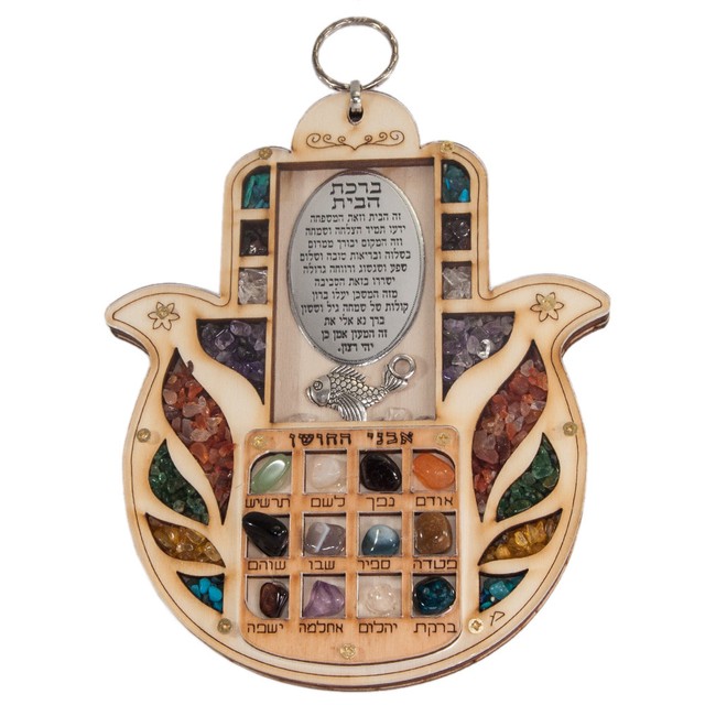Home Blessing Hebrew Hamsa with Hoshen 12 Tribes of Israel Stones Hand Made 7`` eBay