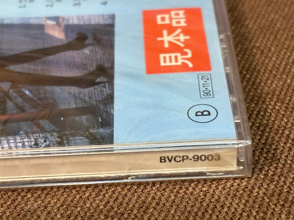 Sealed Promo SHEREE Best Guy JAPAN CD BVCP-9003 OBI 1990 Sealed Promo SHEREE Best Guy JAPAN CD BVCP-9003 OBI 1990