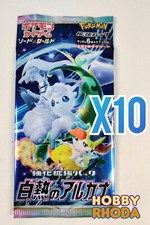 Pokemon Japanese Incandescent Arcana Card Prices | Holo, Rare, & Graded  Cards