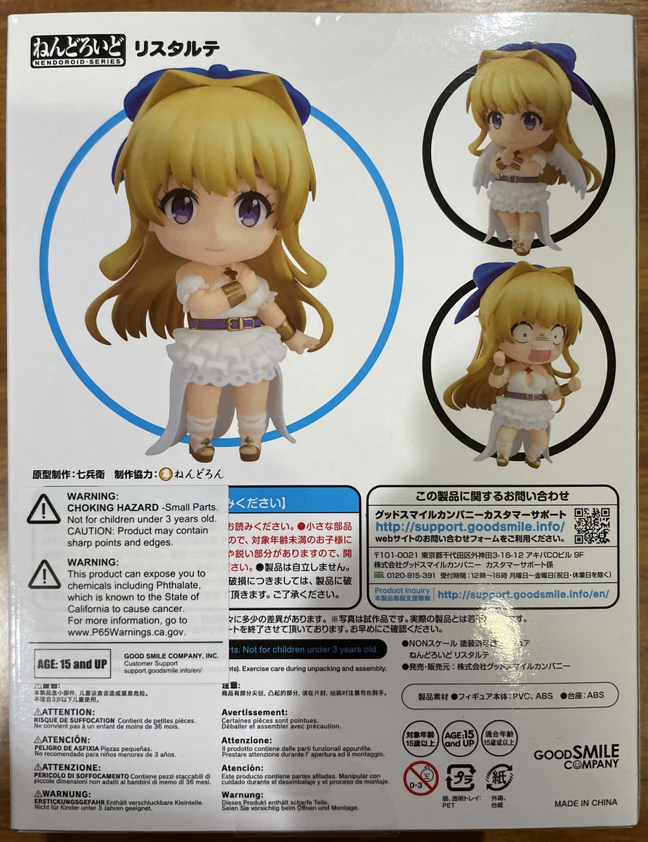 NEW! SEALED! Nendoroid 1353 Ristarte Cautious Hero Figure Good