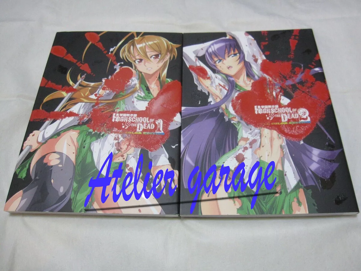 Highschool of the Dead, Volume 1: Full Color Edition