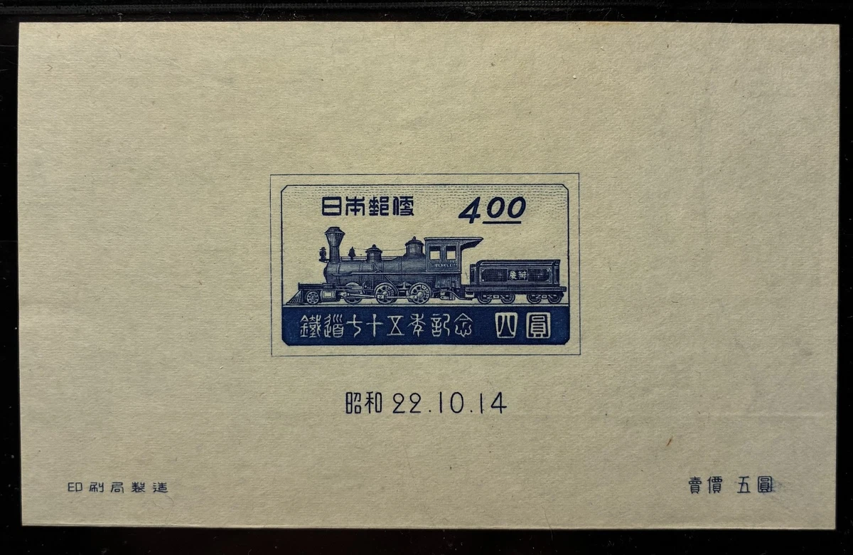 鉄道　判子 Japanese Trains, Railroads Stamps for sale | eBay