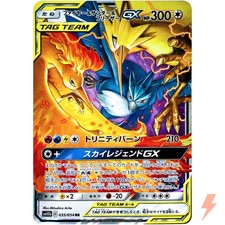 Moltres & Zapdos & Articuno GX #35 Prices | Pokemon Japanese Sky