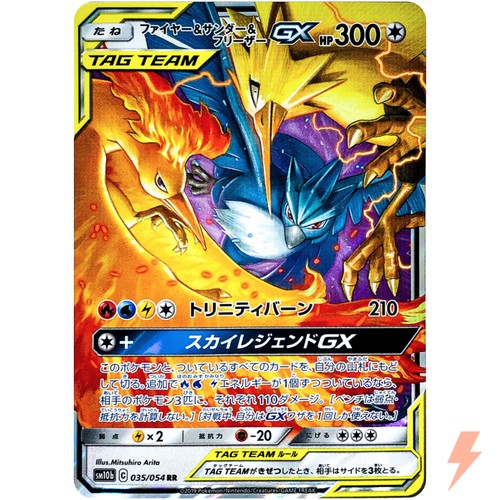 Moltres & Zapdos & Articuno GX RR 035/054 SM10b Sky Legend - Pokemon Japanese