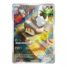 S-Chinese Nacli AR CSV4C 134 Pokémon Chinese - US SELLER