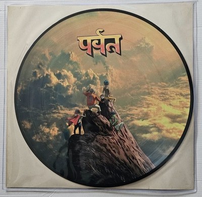 Gorillaz - The Mountain - 2Lp Picture Disc Vinyl New In Hand SOLD