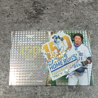 DeNA BayStars Toshio Miyazaki Serial 1 50 BBM
