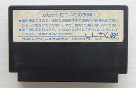 Famicom Nekketsu Kuniokun set of 6 games Nintendo Kuniokun NES FC