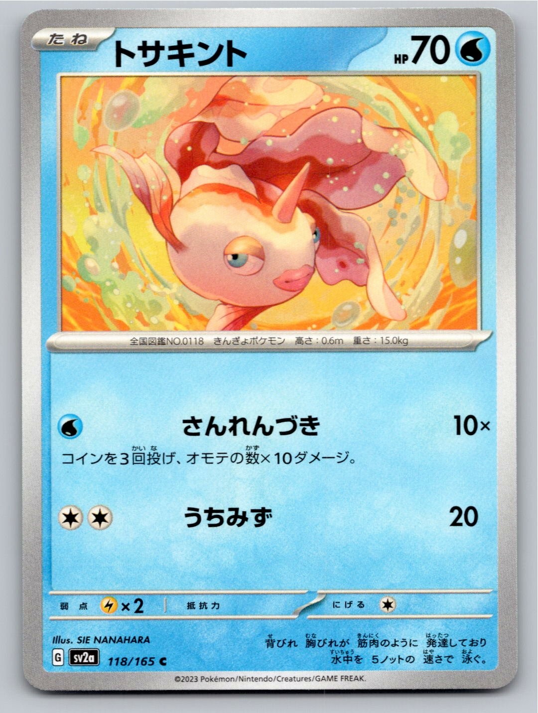 POKEMON JAPANESE GOLDEEN SV2A: POKEMON CARD 151 118/165 COMMON NM A1176 FREE S&H